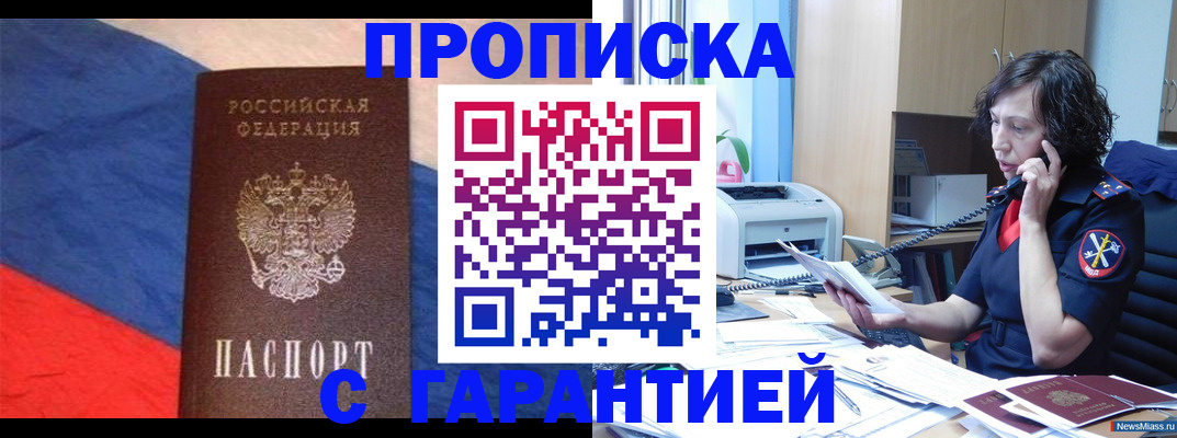 прописка для военкомата в Сергаче
