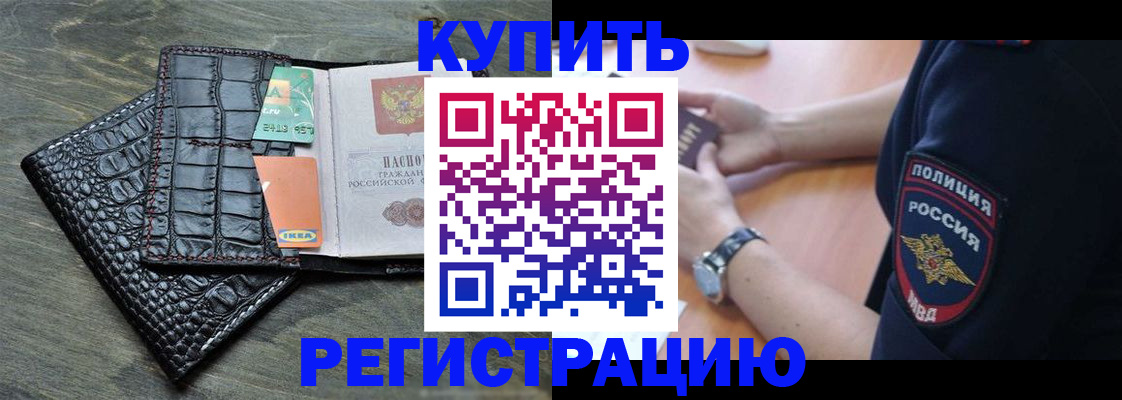 регистрация в Сергаче