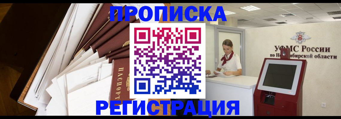 прописка в Сергаче