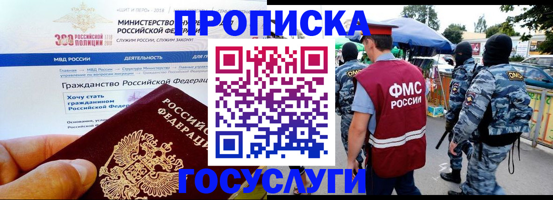 прописка иностранных граждан в Сергаче