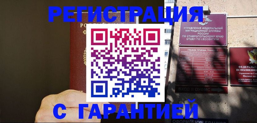 временная регистрация законно в Сергаче