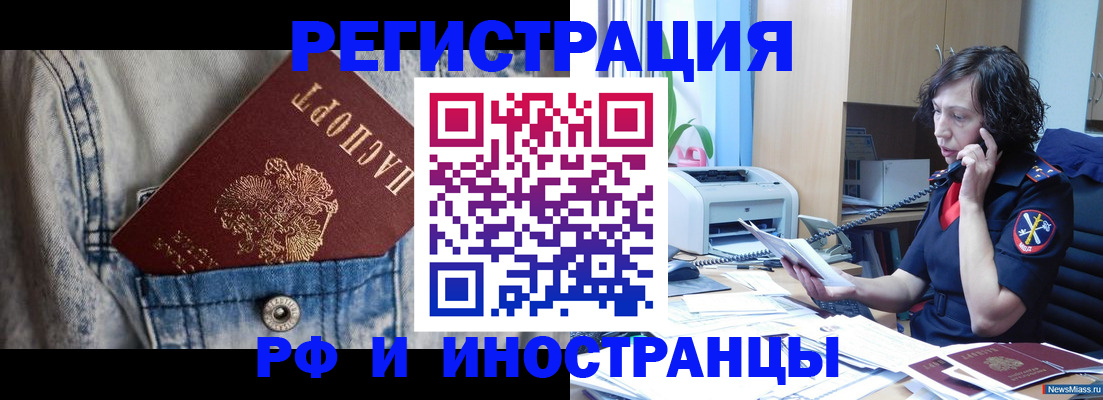 временная регистрация недорого в Сергаче
