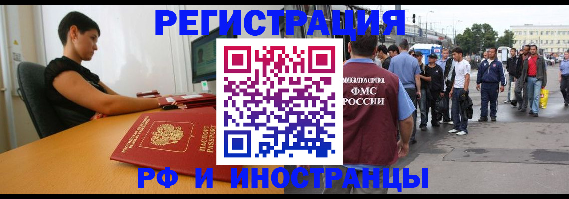 миграционный учет в Сергаче